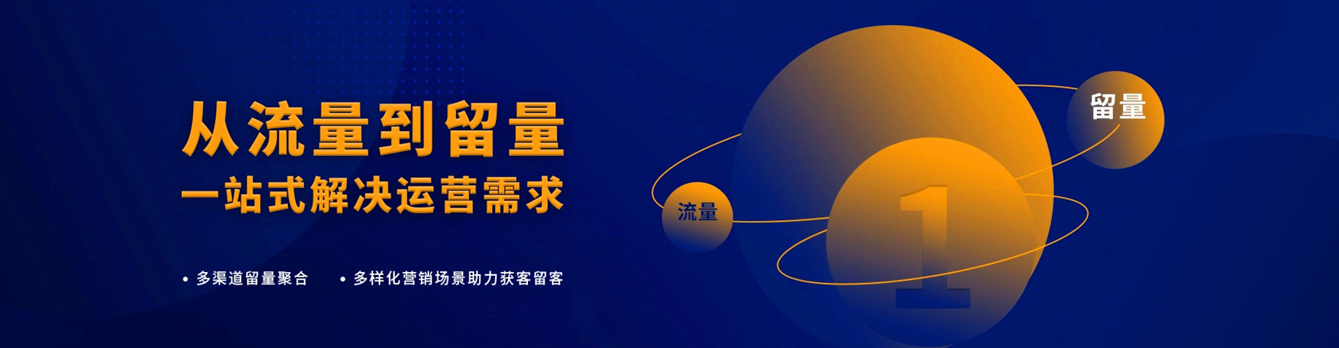 通江百度平台推广